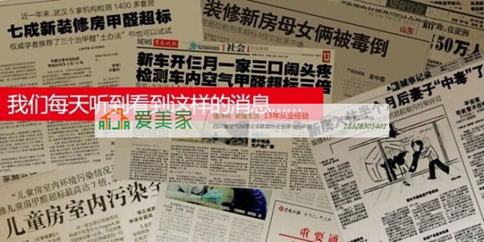 甲醛 揮發(fā)性有機物成禍害 住新房三月母子同患白血病