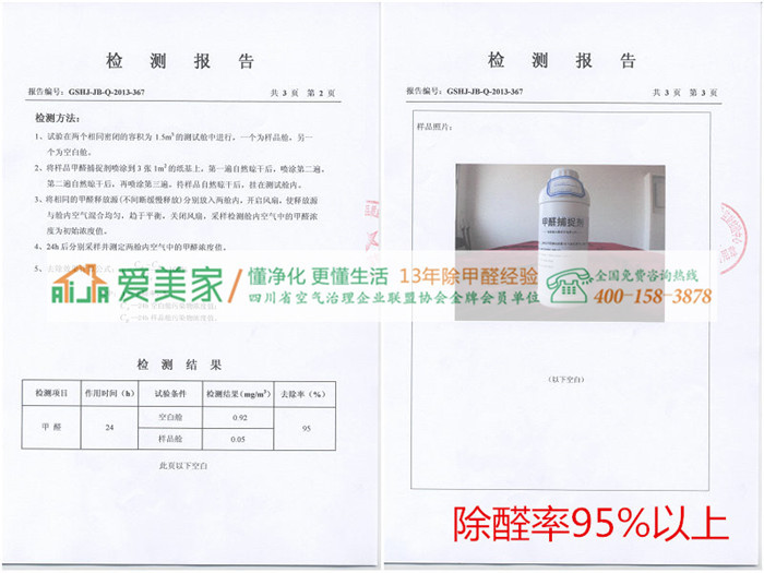 家裝后污染清除大解析 家庭室內(nèi)空氣污染治理哪種方法好？