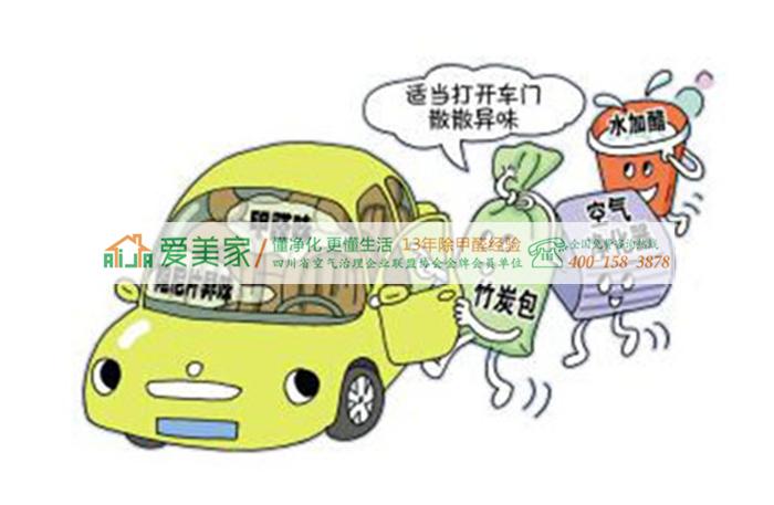 新車的甲醛那么重,你知道怎么去除嗎?