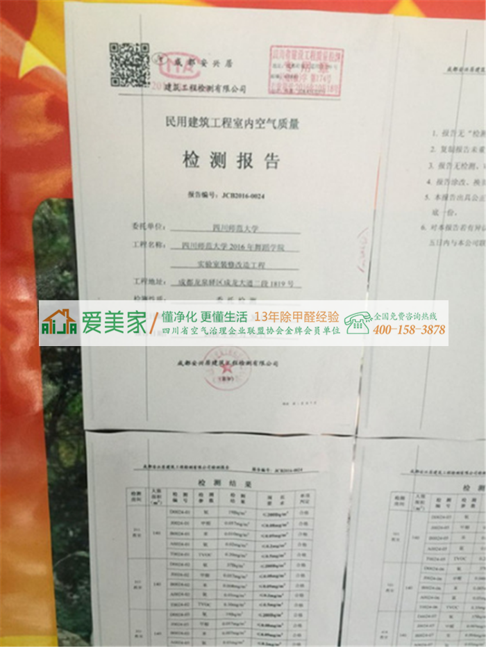 川師舞蹈學院80%學生有“甲醛中毒”現(xiàn)象,學校:甲醛檢測合格,“氣味”教室暫停使用