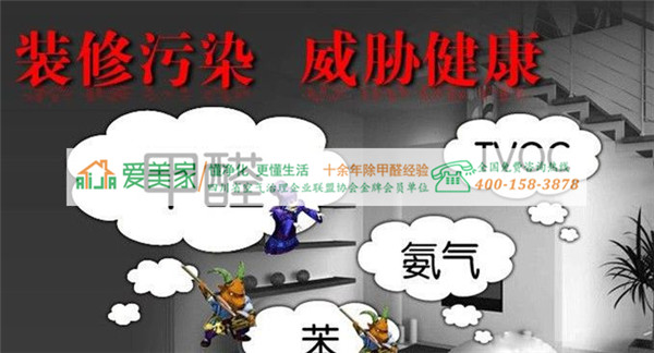 除甲醛從知道哪些材料會(huì)造成甲醛污染開始？