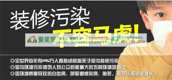 成都除甲醛專業(yè)公司為您解答為什么光觸媒可以除甲醛